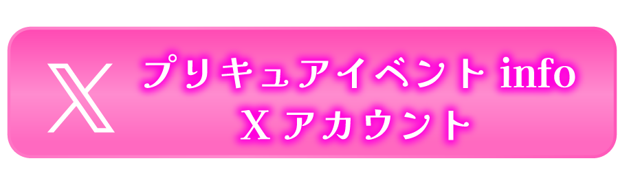 Xアカウント